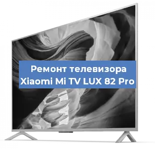 Замена инвертора на телевизоре Xiaomi Mi TV LUX 82 Pro в Ростове-на-Дону